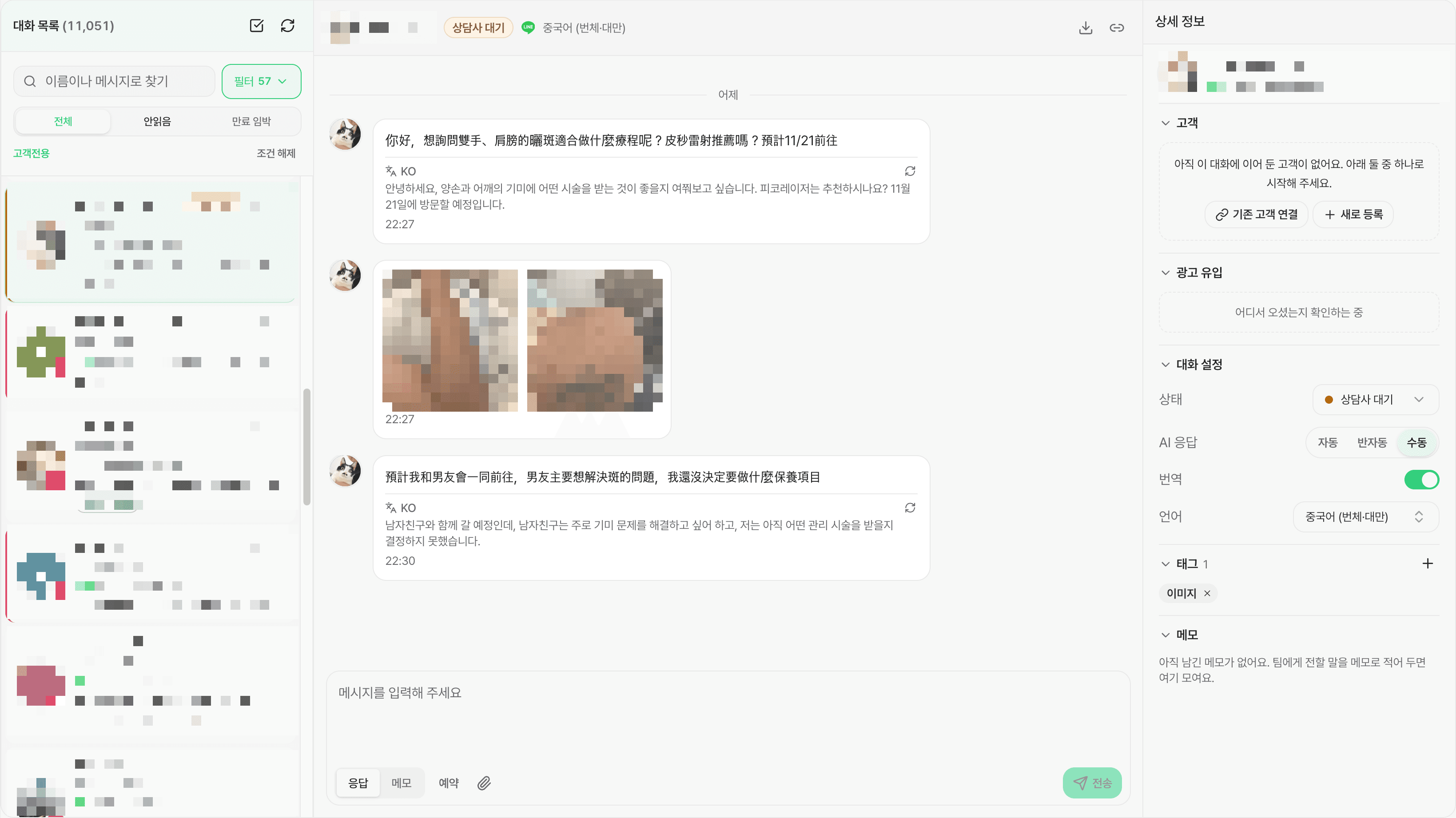 어포메이션 CS Admin 통합 인박스 화면 — 다국어 자동 번역 응대